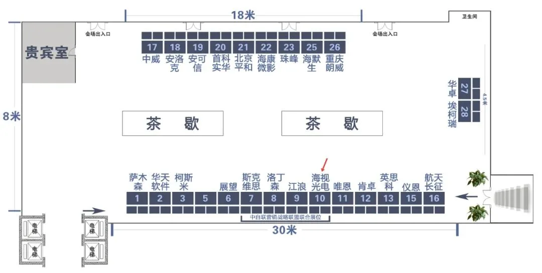 海视与您相约第三届“人工智能+”自动化产业链大会 配图2