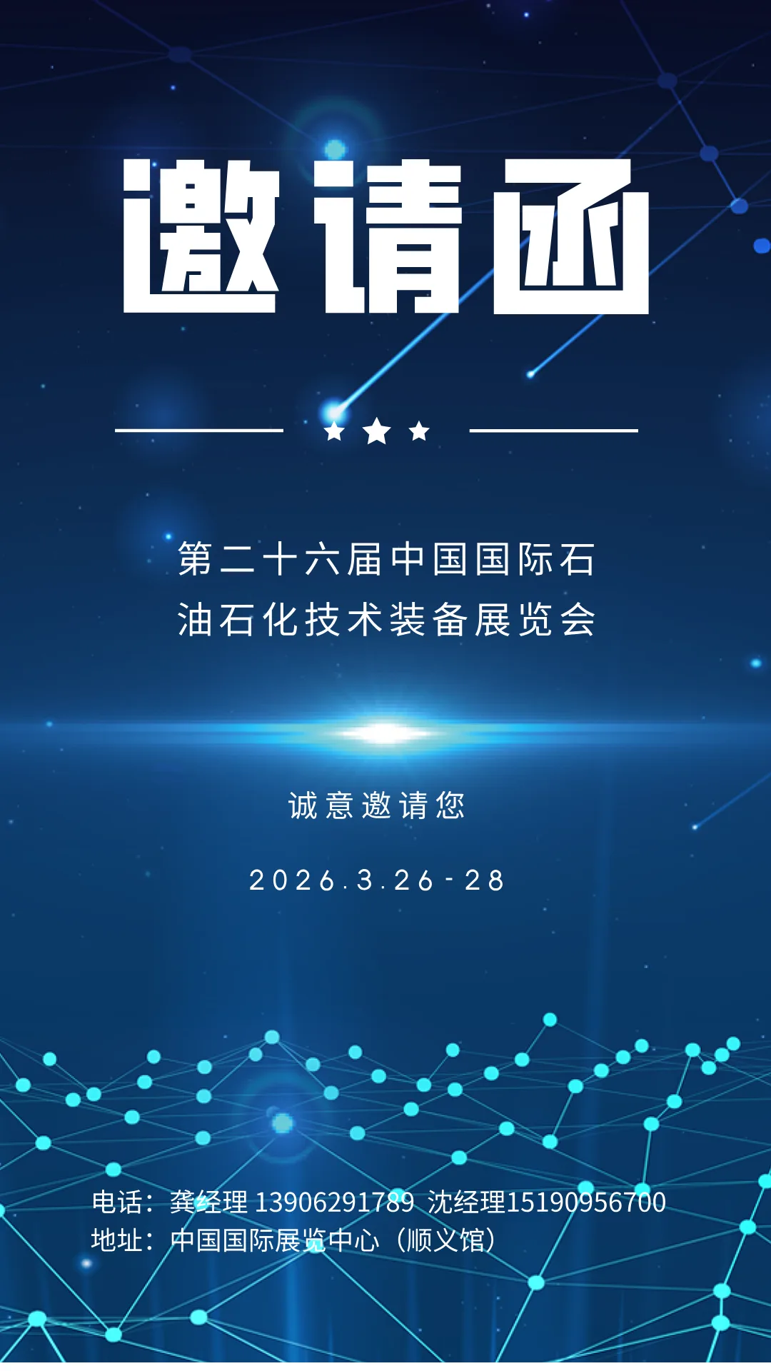 赋能阀门智慧运维｜海视光电携新品亮相 cippe2026 北京石油展（3.26-28）
