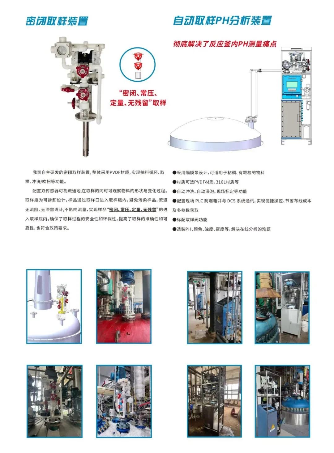 赋能阀门智慧运维｜海视光电携新品亮相 cippe2026 北京石油展（3.26-28） 配图7