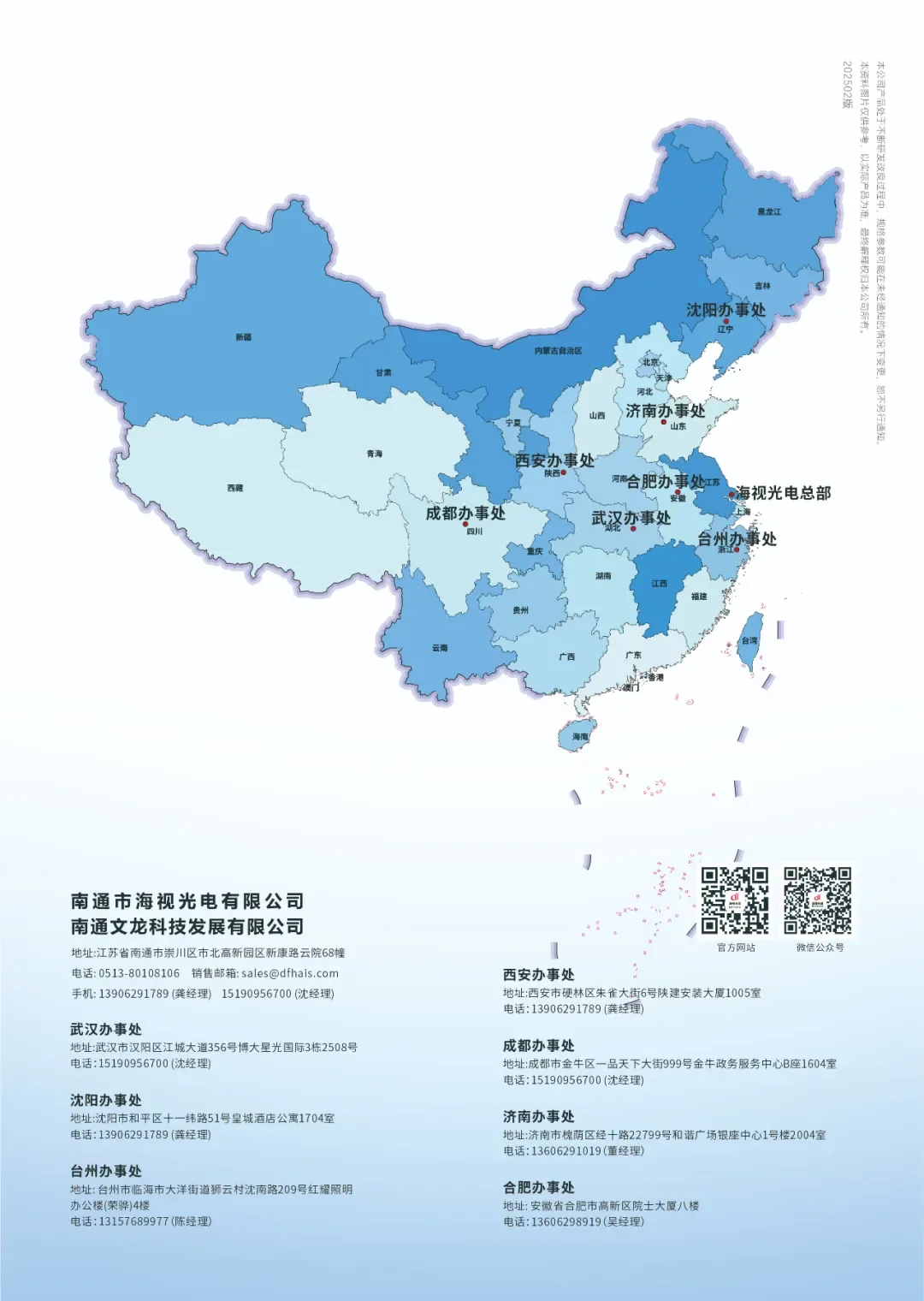 赋能阀门智慧运维｜海视光电携新品亮相 cippe2026 北京石油展（3.26-28） 配图8