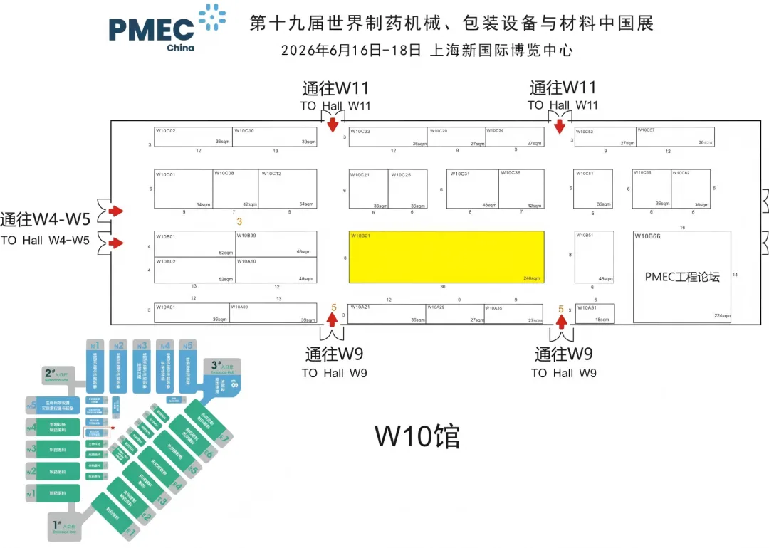 邀请函|数智赋能医药,海视光电与您相约上海CPHI 2026 配图2