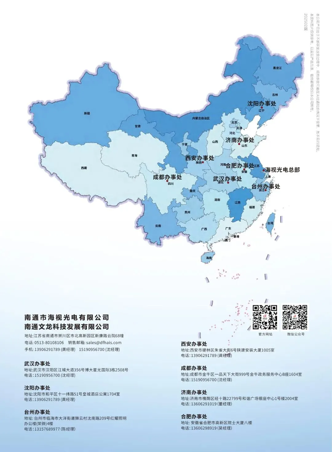 筑牢危化品安全防线｜新《危险化学品安全法》5月施行，海视光电赋能合规升级 配图6