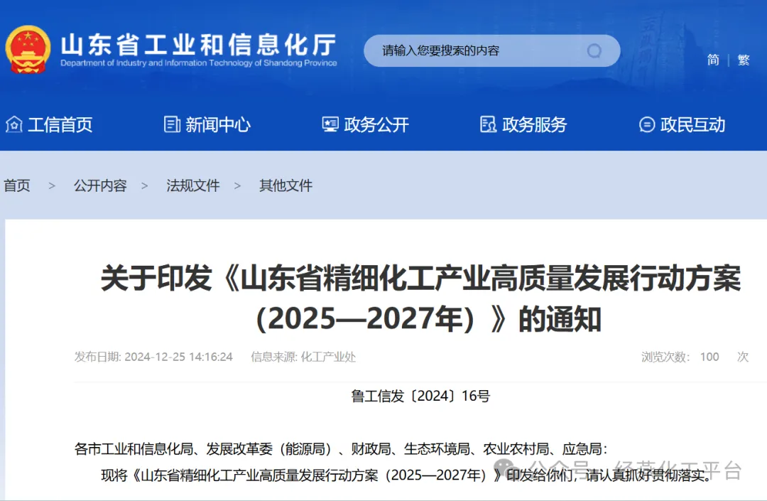 政策文件