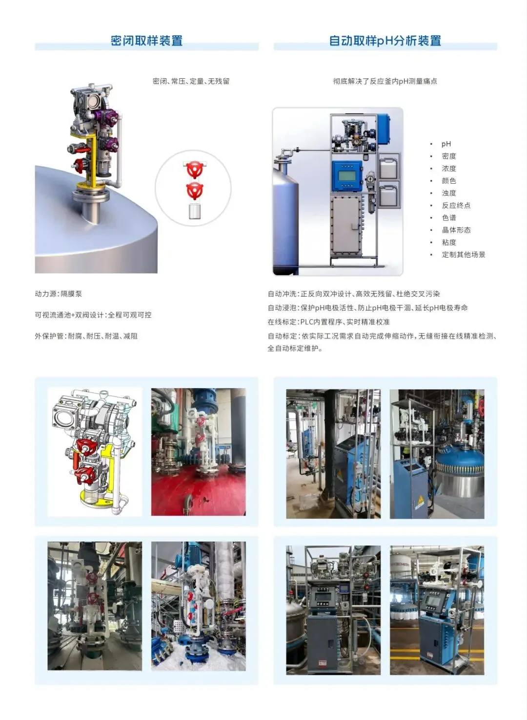 邀请函｜南通市海视光电有限公司与您相约第十七届中国石油化工重大工程仪表控制技术高峰论坛 4.15-17宁波见！ 配图6