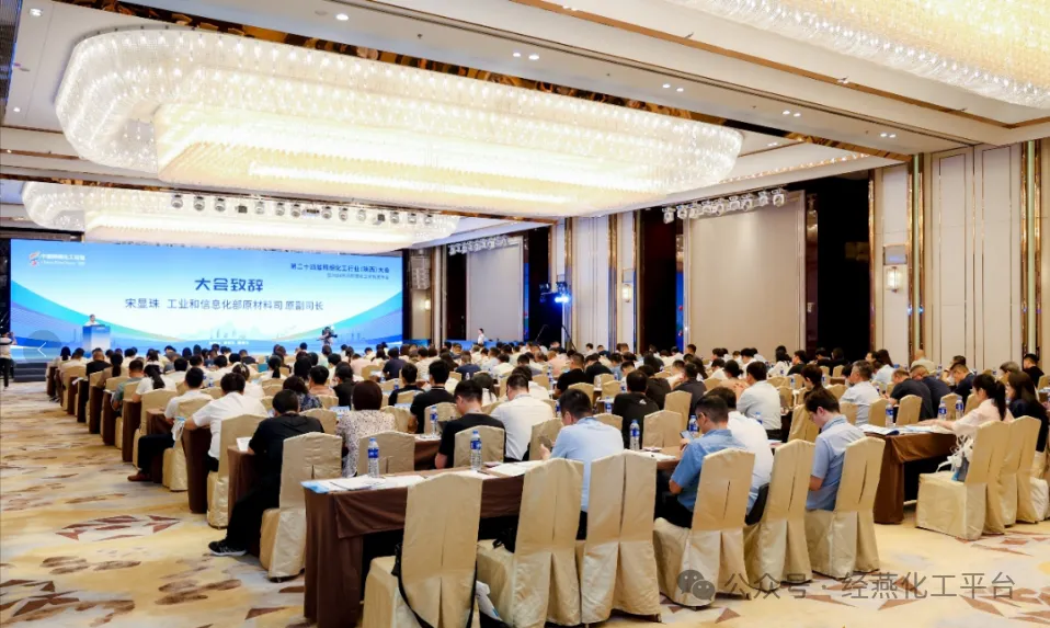 精细化工百强发布会现场