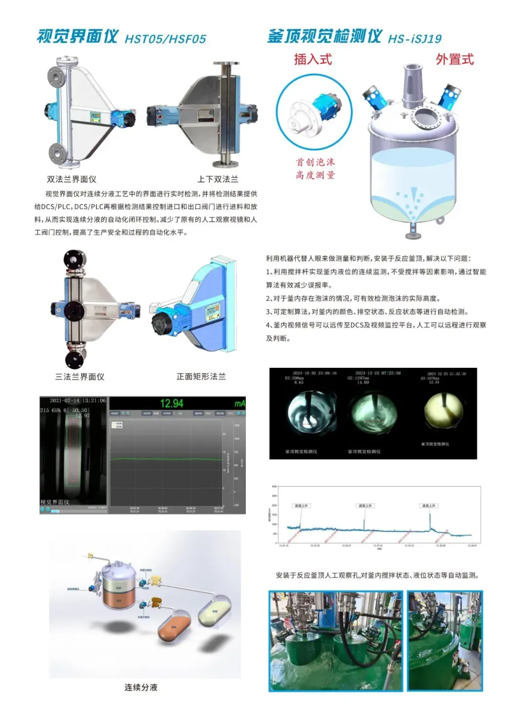 3 月 27 日潍坊见!聚焦医药化工 EHS 新实践 配图5