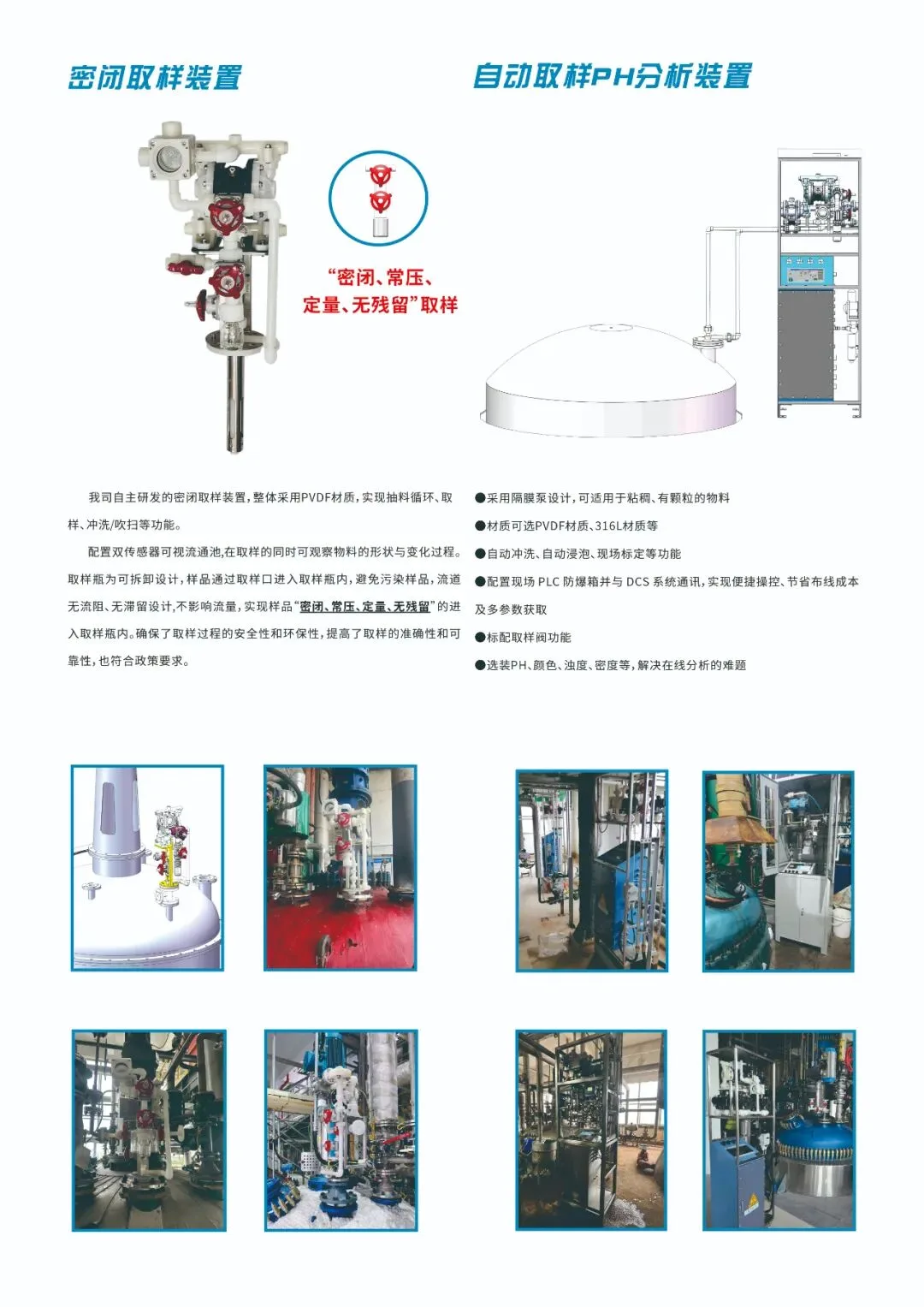 邀请函｜海视光电与您相约2025武汉国际化工新材料新科技新装备展10月11日-13日武汉见 配图7