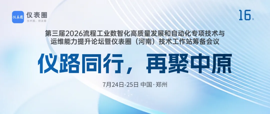 7.24-25 郑州｜海视光电携实物样机亮相郑州论坛 实景演示各品类智能监测设备